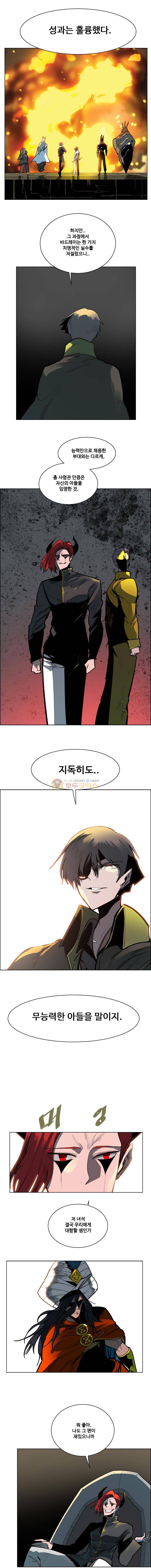 후크 77화 - 빛과정복자들 2
