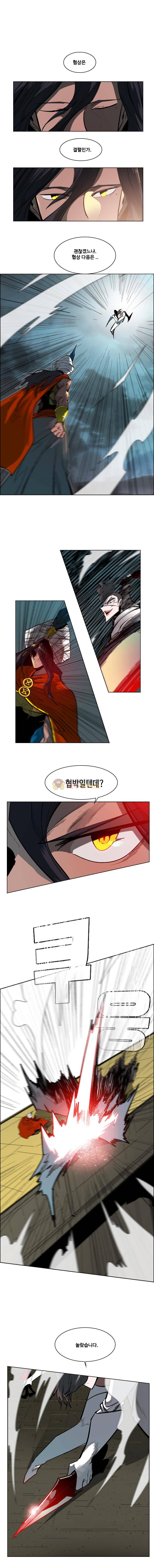 후크 77화 - 빛과정복자들 4