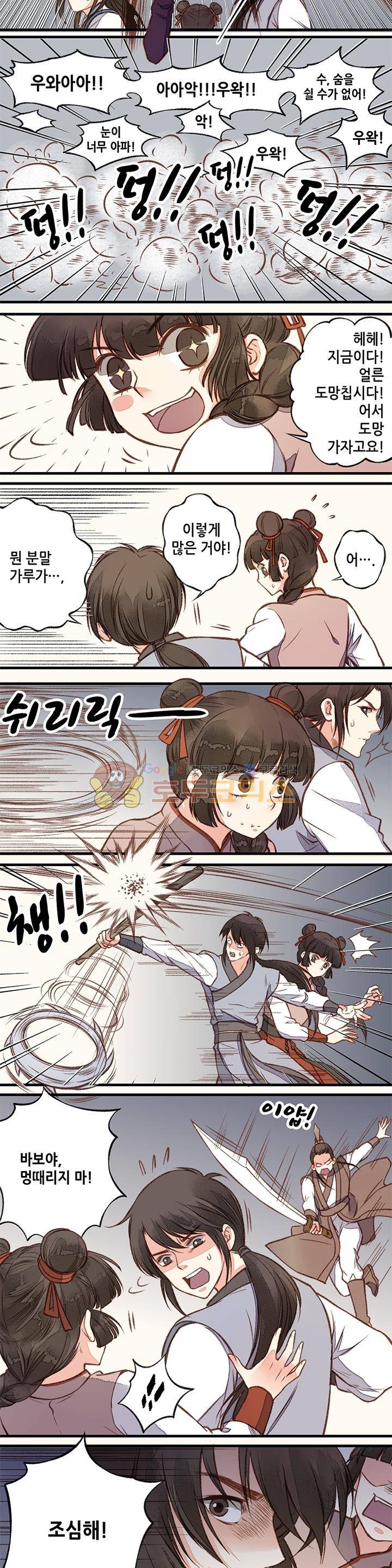 두 얼굴의 아씨 25화 2