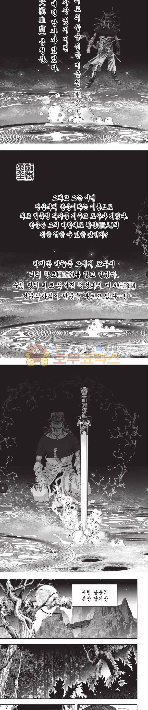 청운적하검 27권 2