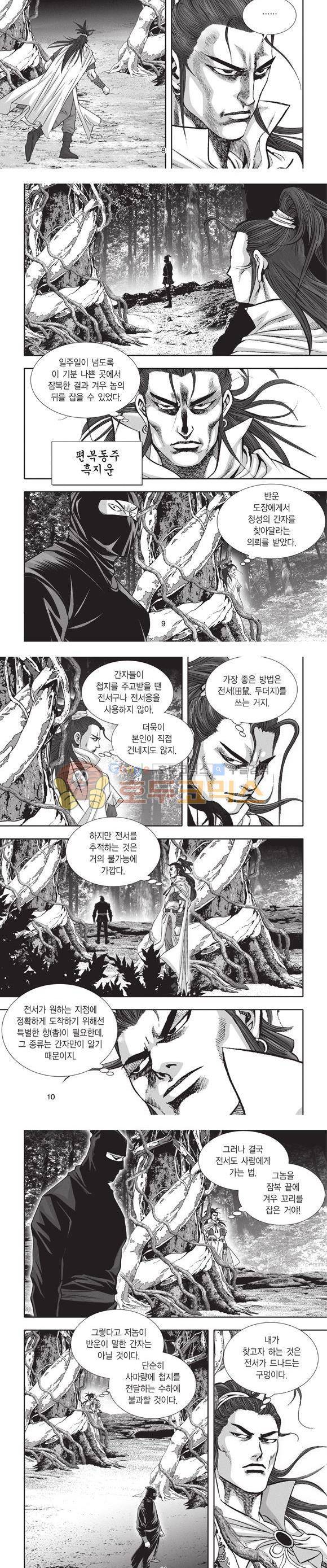 청운적하검 27권 3