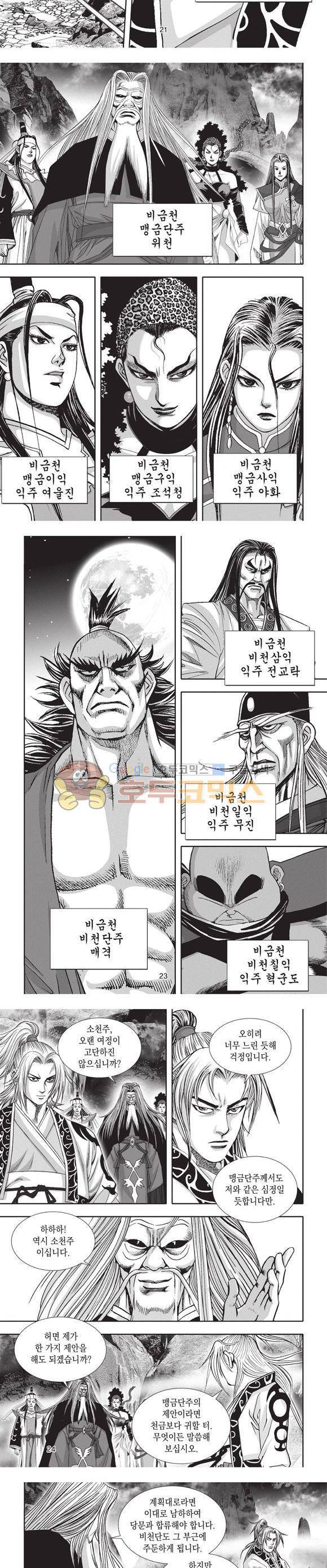청운적하검 27권 7