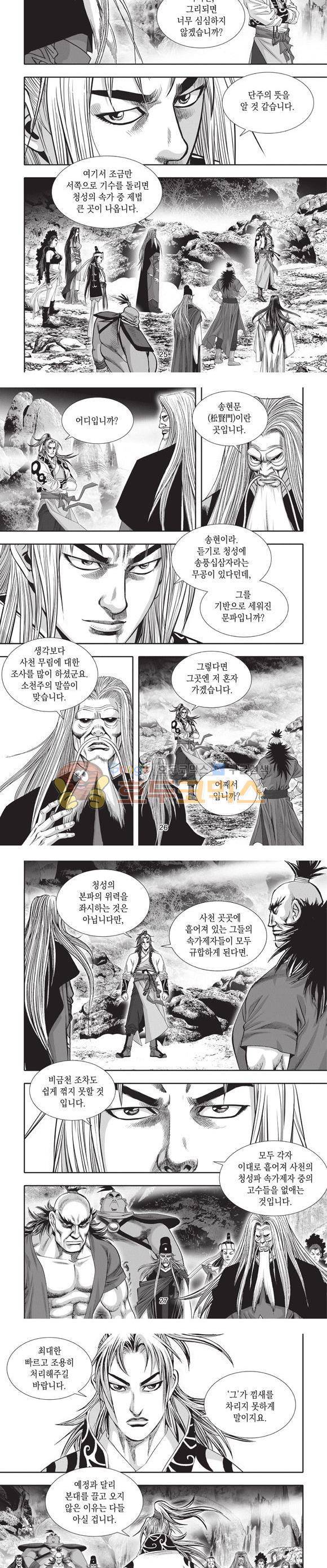 청운적하검 27권 8