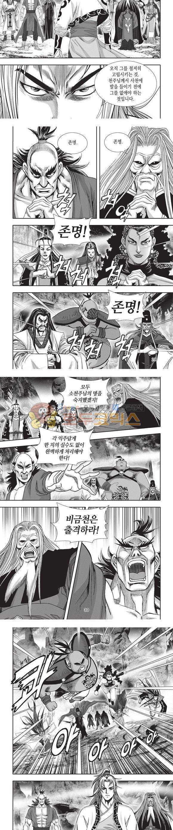 청운적하검 27권 9