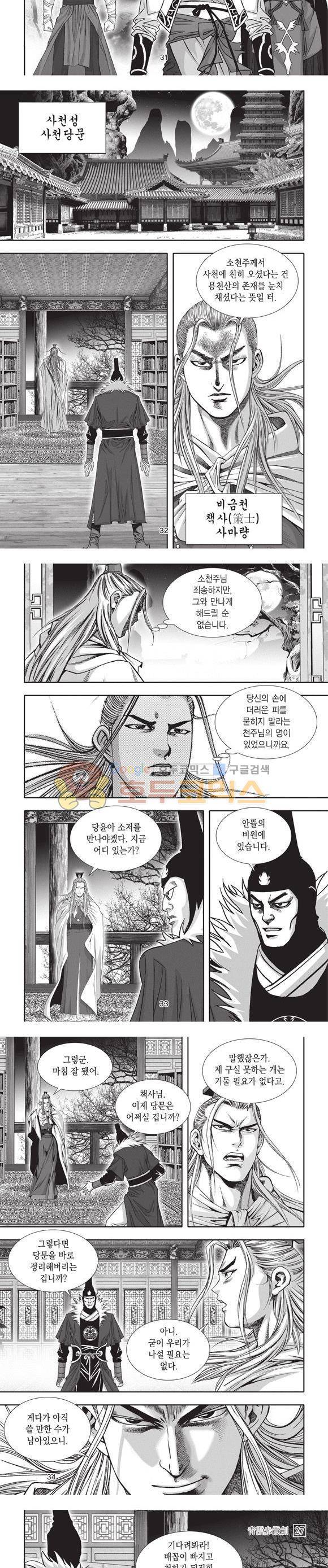 청운적하검 27권 10
