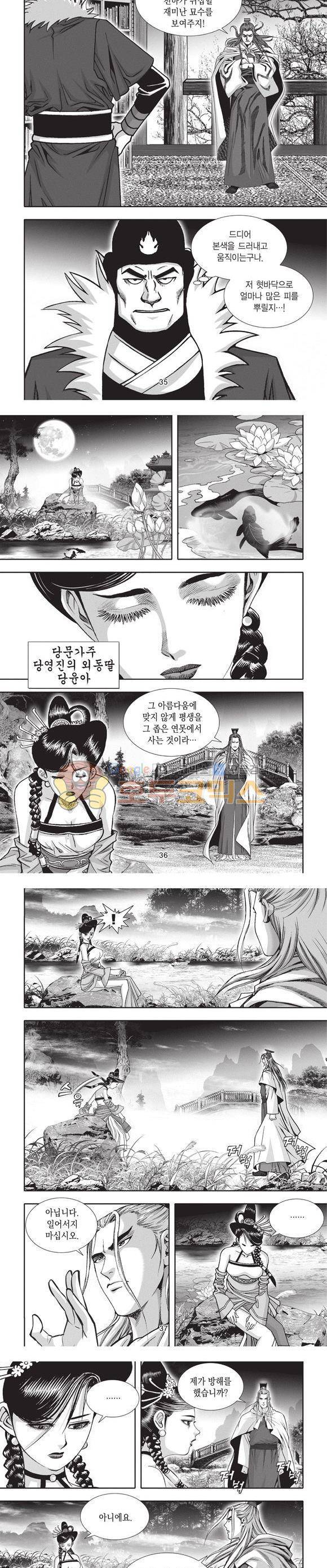 청운적하검 27권 11