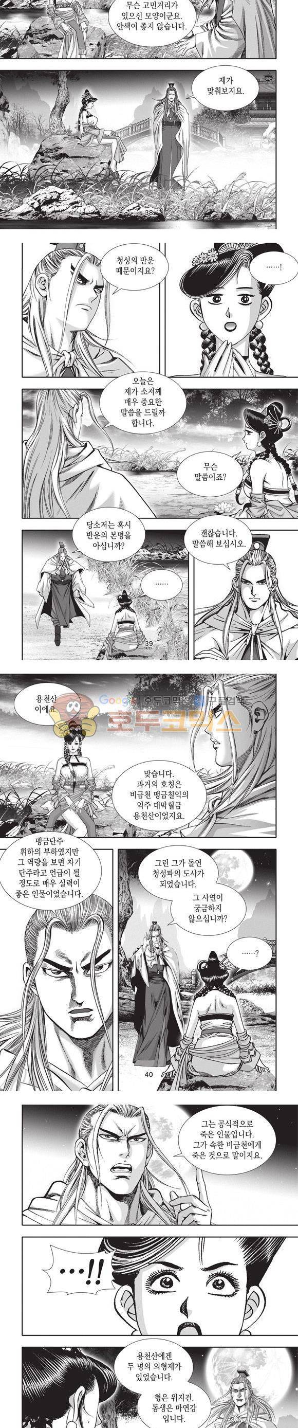 청운적하검 27권 12
