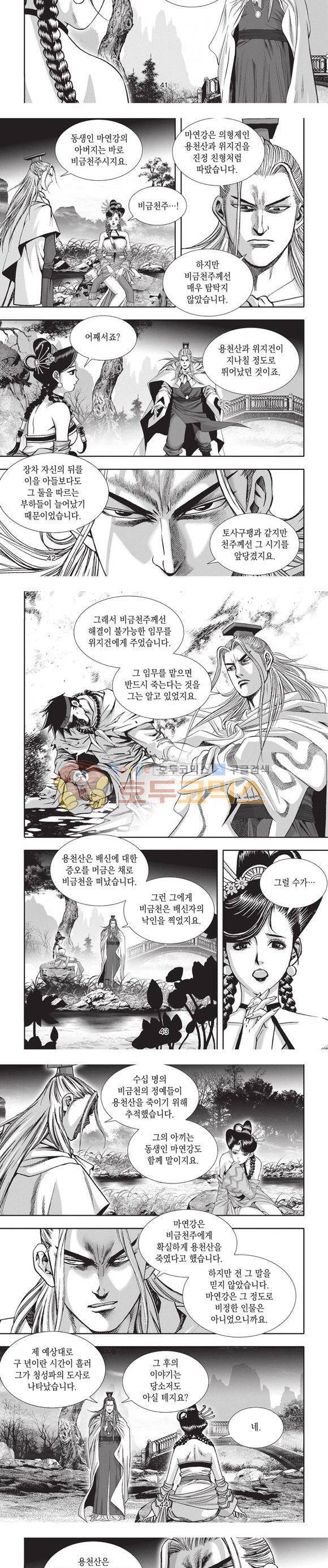 청운적하검 27권 13