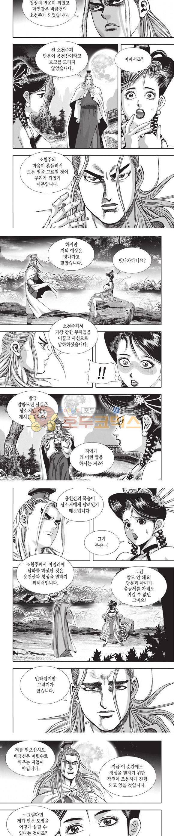 청운적하검 27권 14