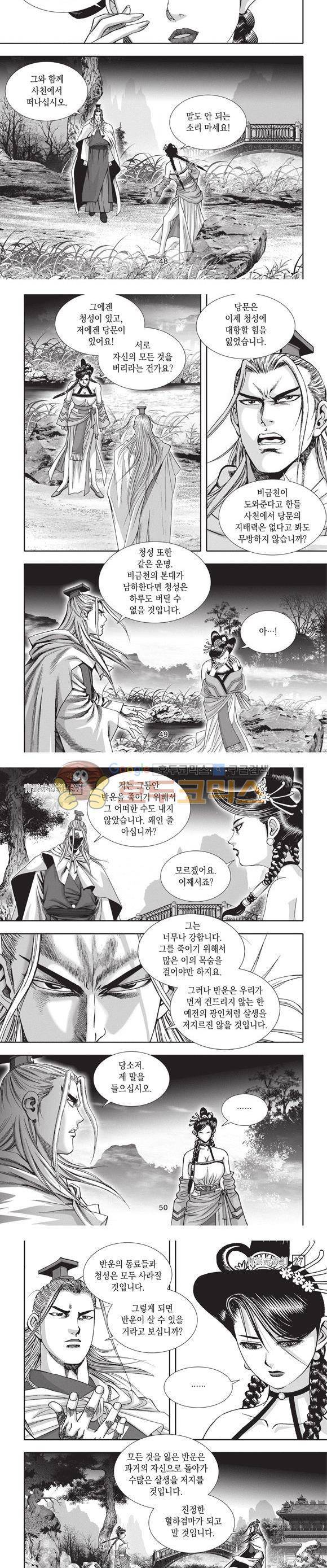청운적하검 27권 15