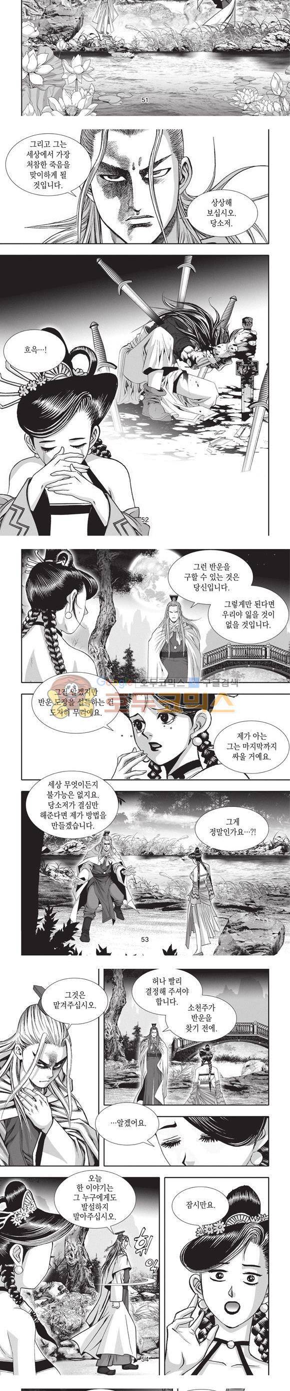 청운적하검 27권 16