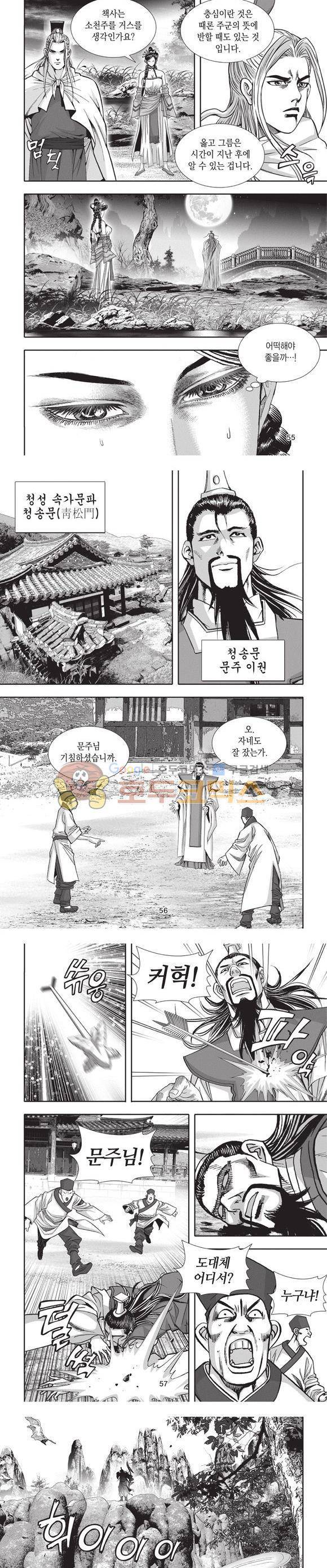 청운적하검 27권 17