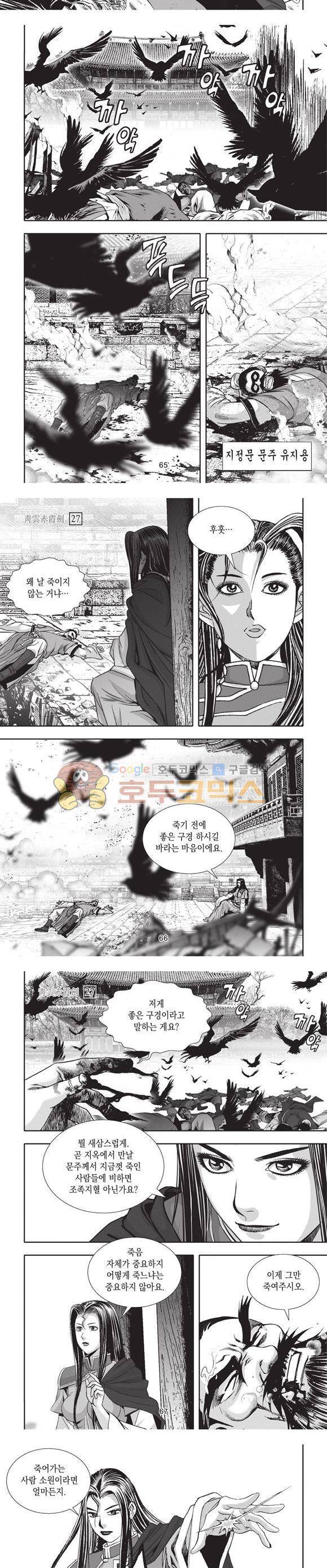 청운적하검 27권 20