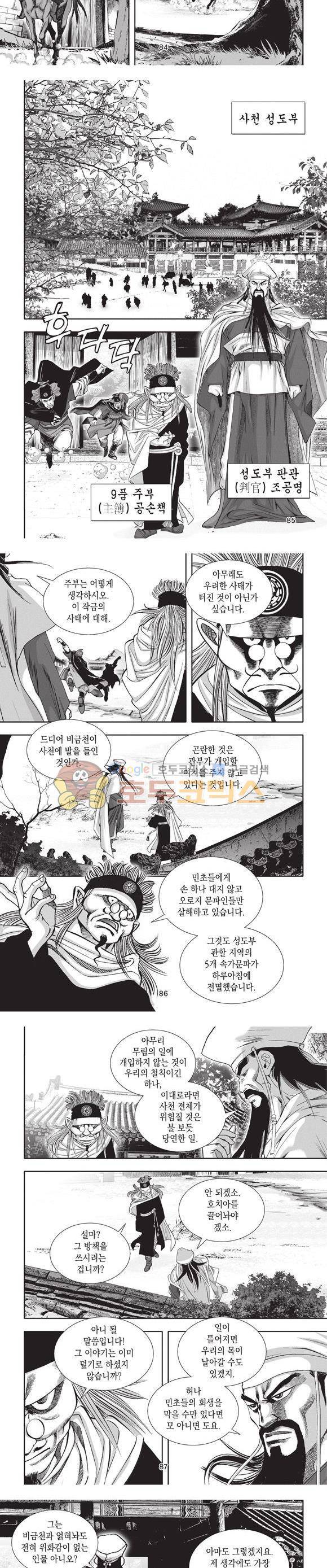 청운적하검 27권 26