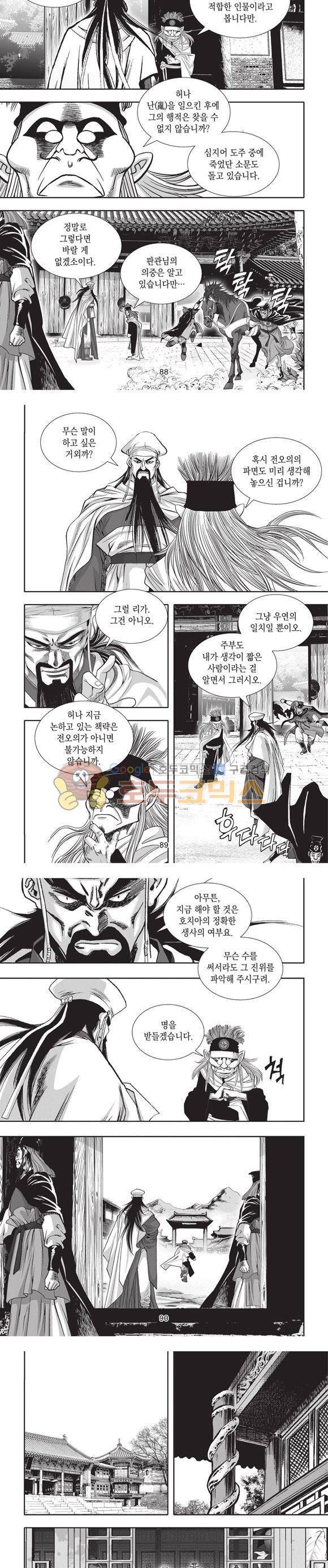 청운적하검 27권 27