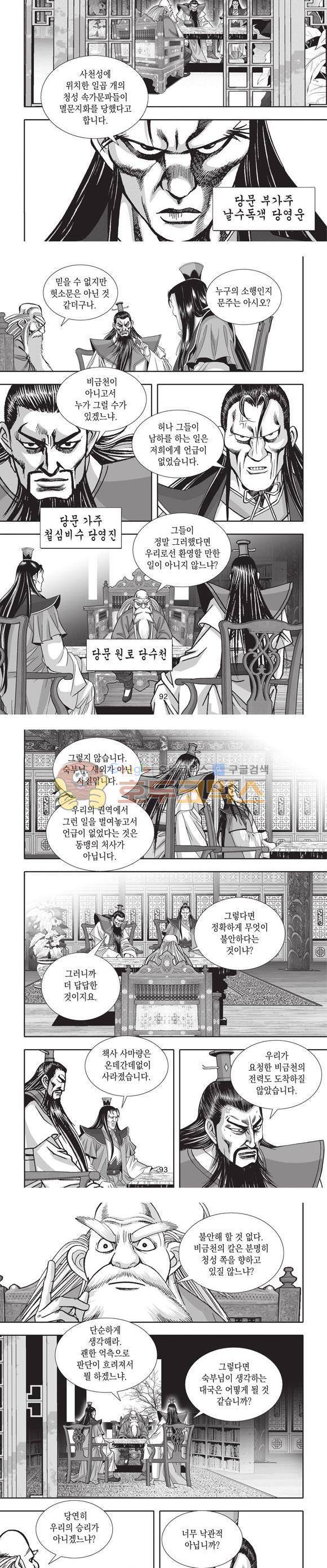 청운적하검 27권 28