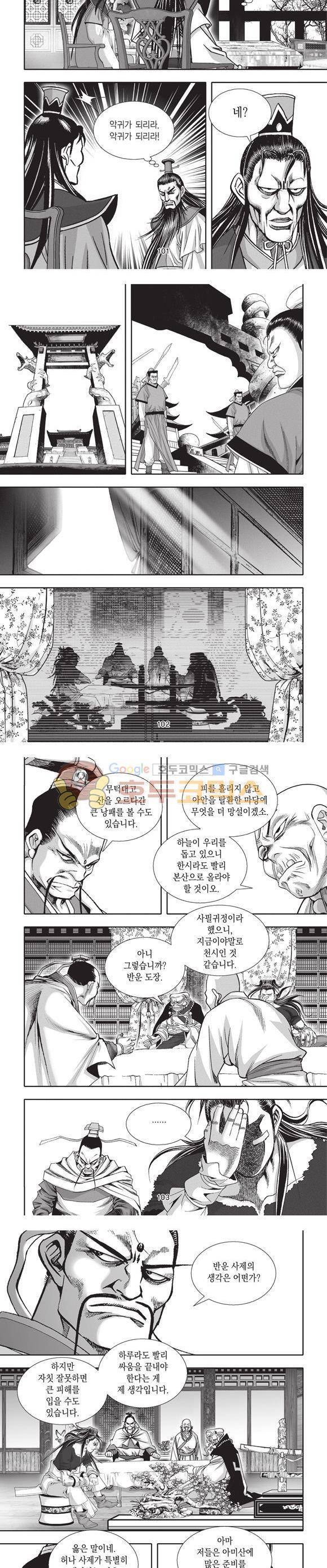 청운적하검 27권 31