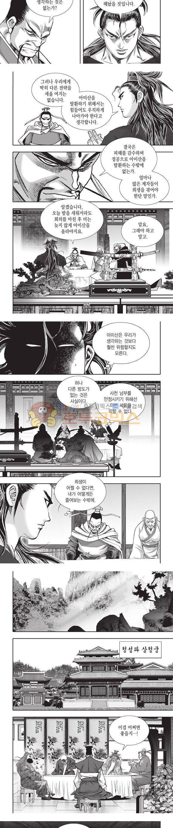 청운적하검 27권 32