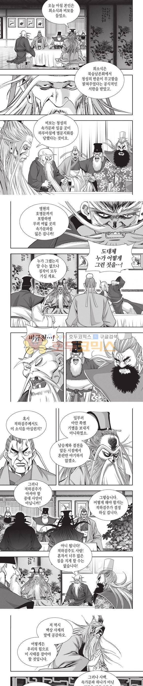 청운적하검 27권 33