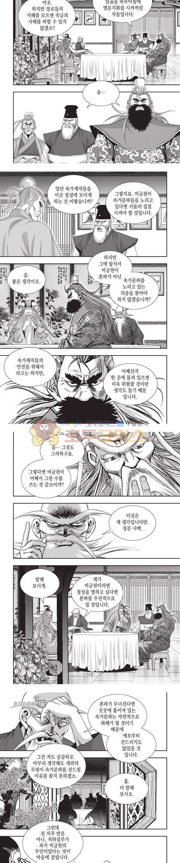 청운적하검 27권 34