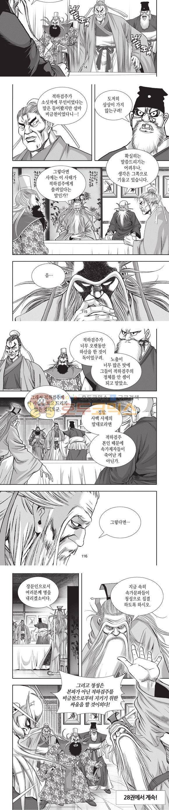 청운적하검 27권 35