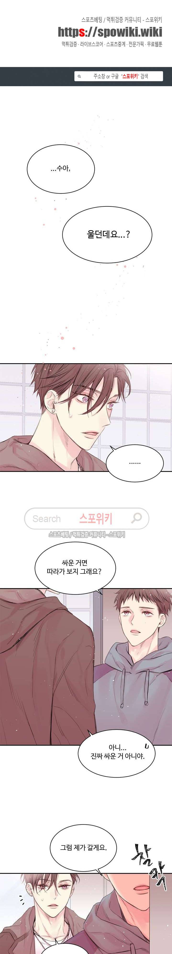 인 마이 클로젯 4화 1