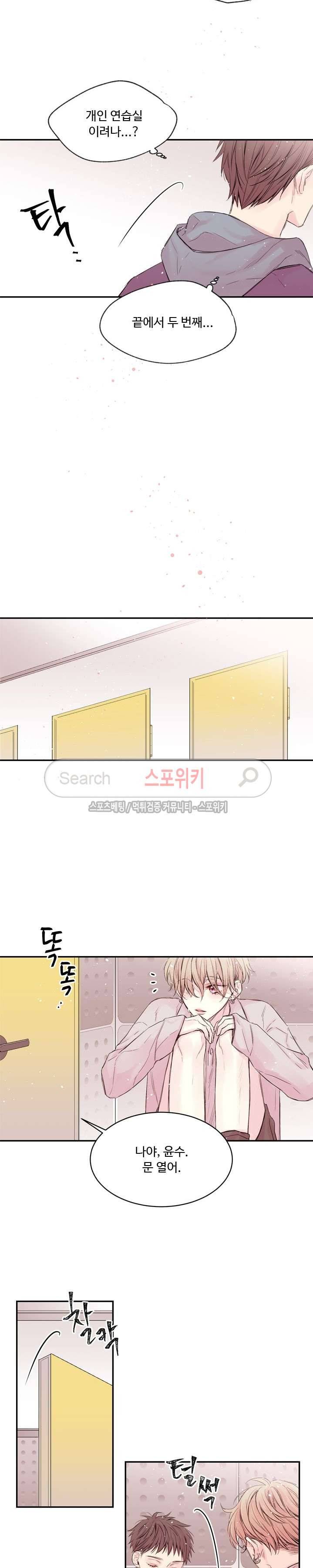 인 마이 클로젯 4화 3