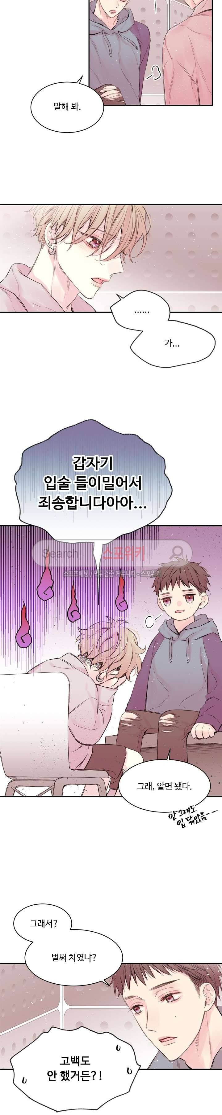 인 마이 클로젯 4화 4
