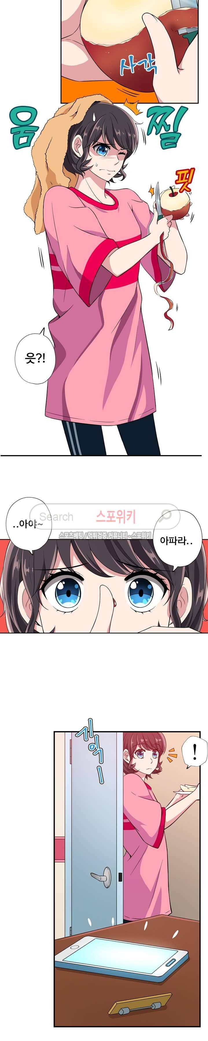 왕자님의 막대사탕 50화 2