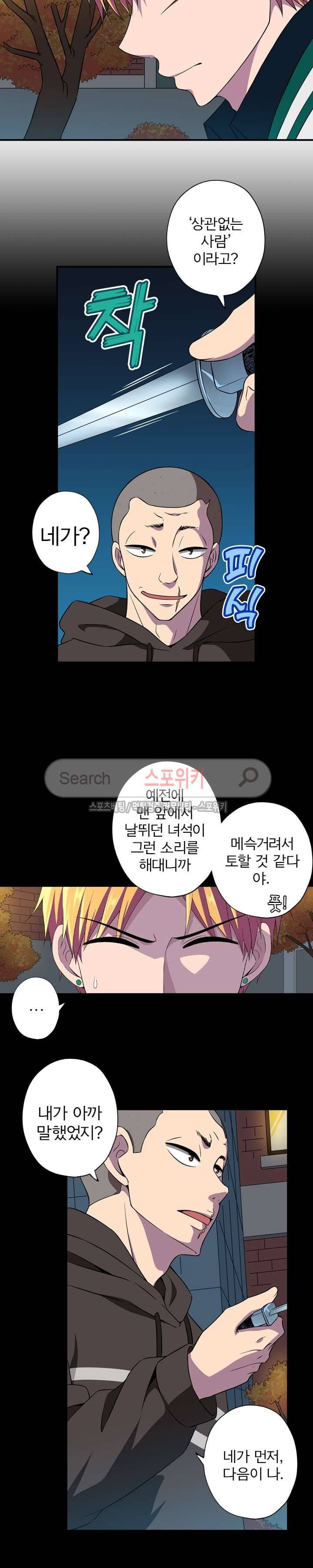 왕자님의 막대사탕 50화 4
