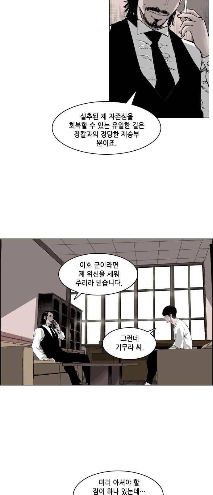 혈투 39화 5