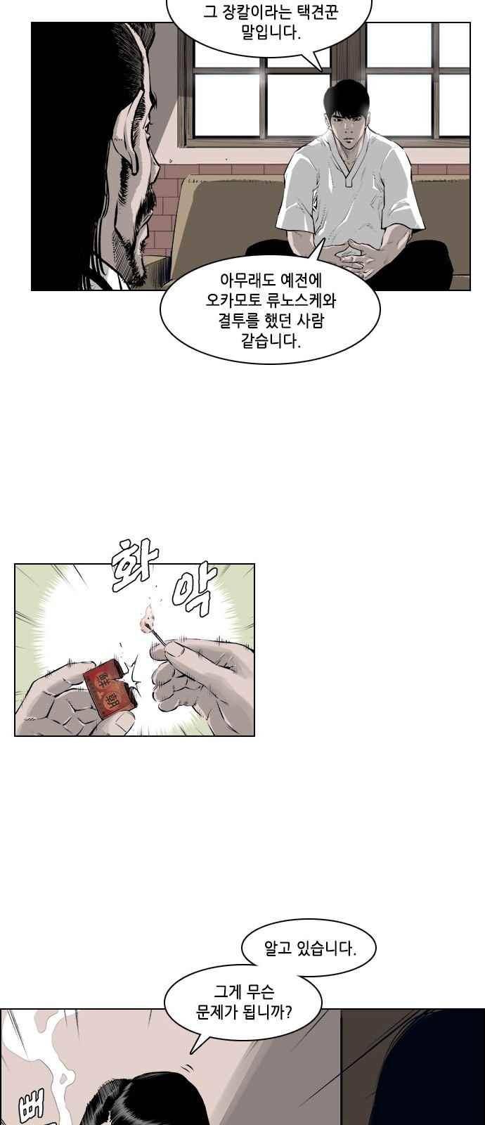 혈투 39화 6