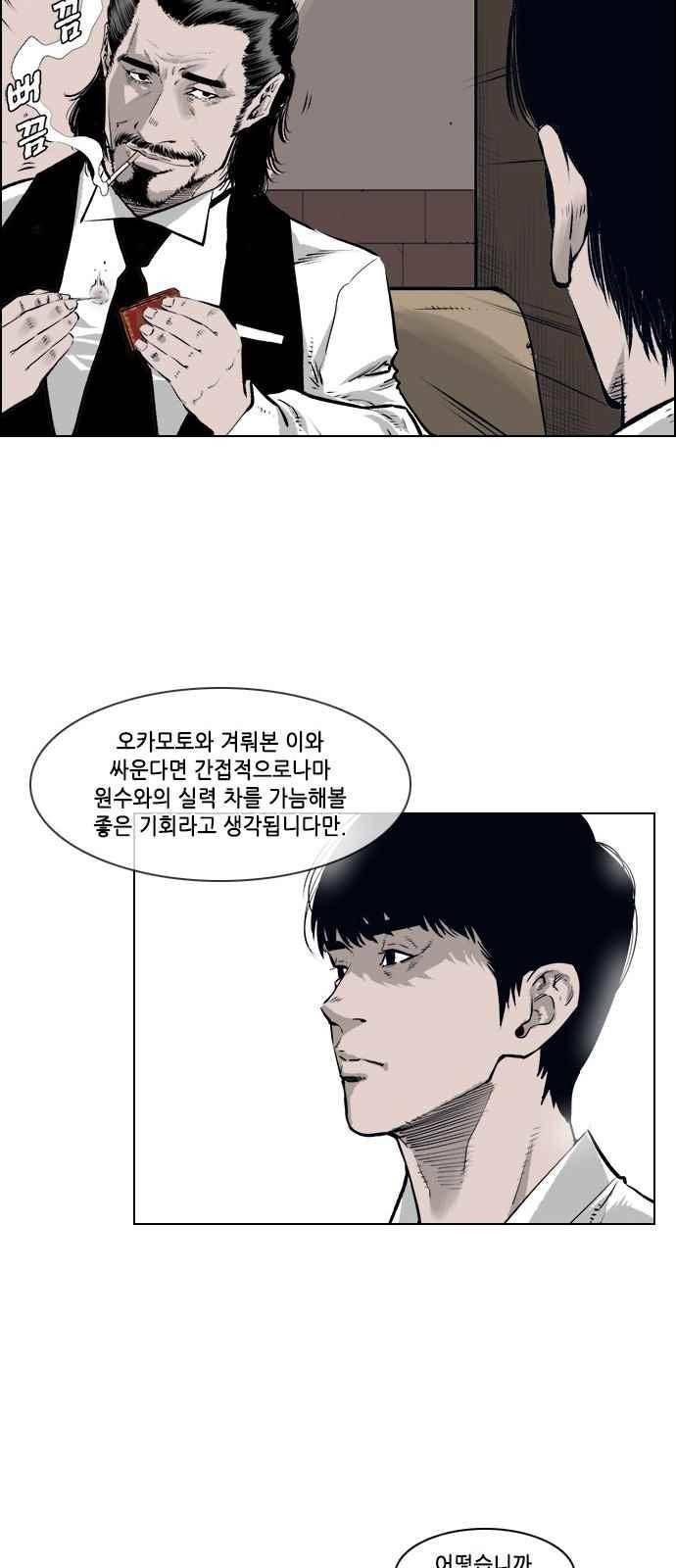 혈투 39화 7