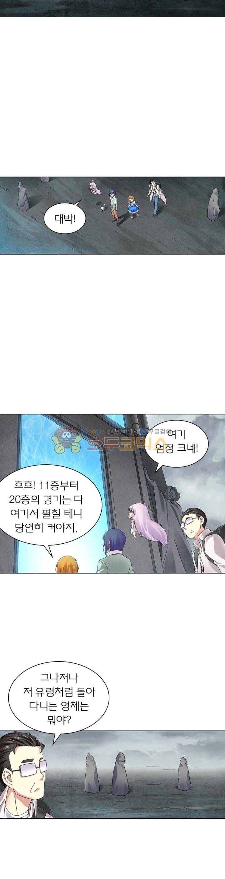최후의 소환사 70화 2