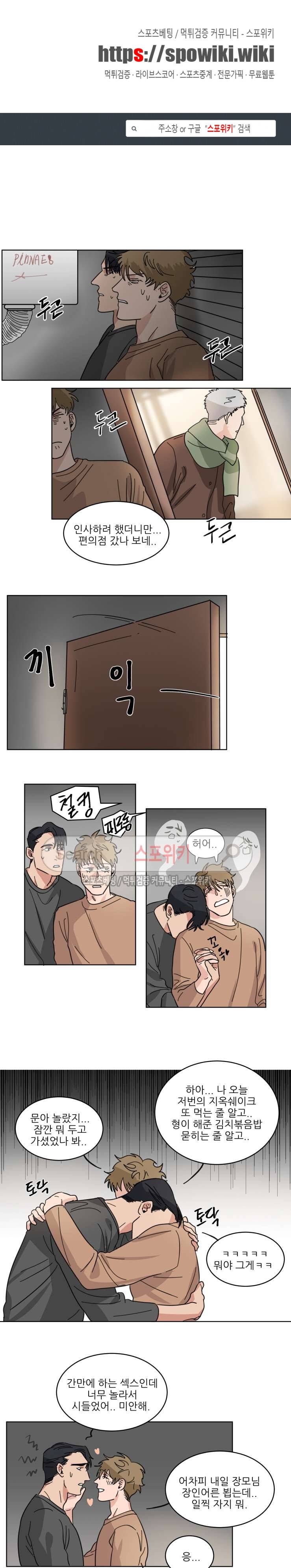 지주 : 구슬을 가지다 25화 1