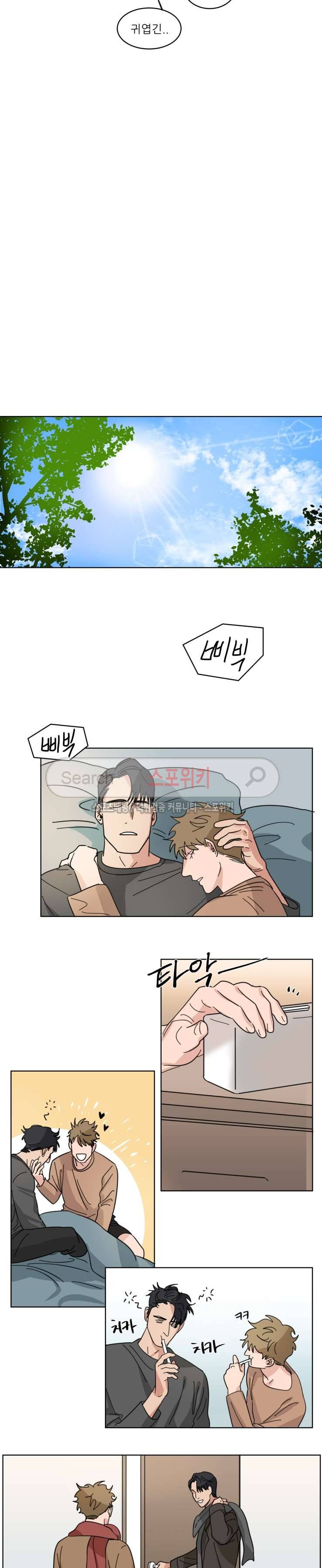 지주 : 구슬을 가지다 25화 2