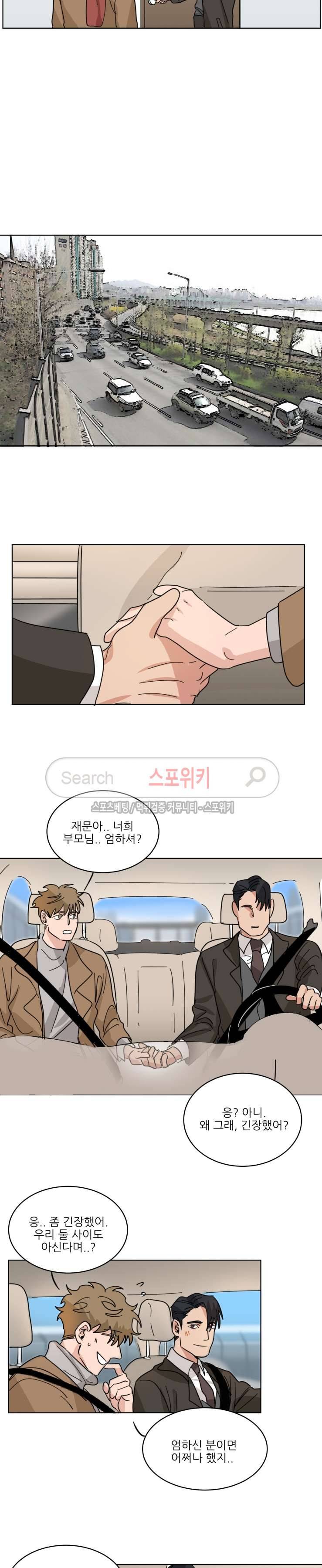 지주 : 구슬을 가지다 25화 3