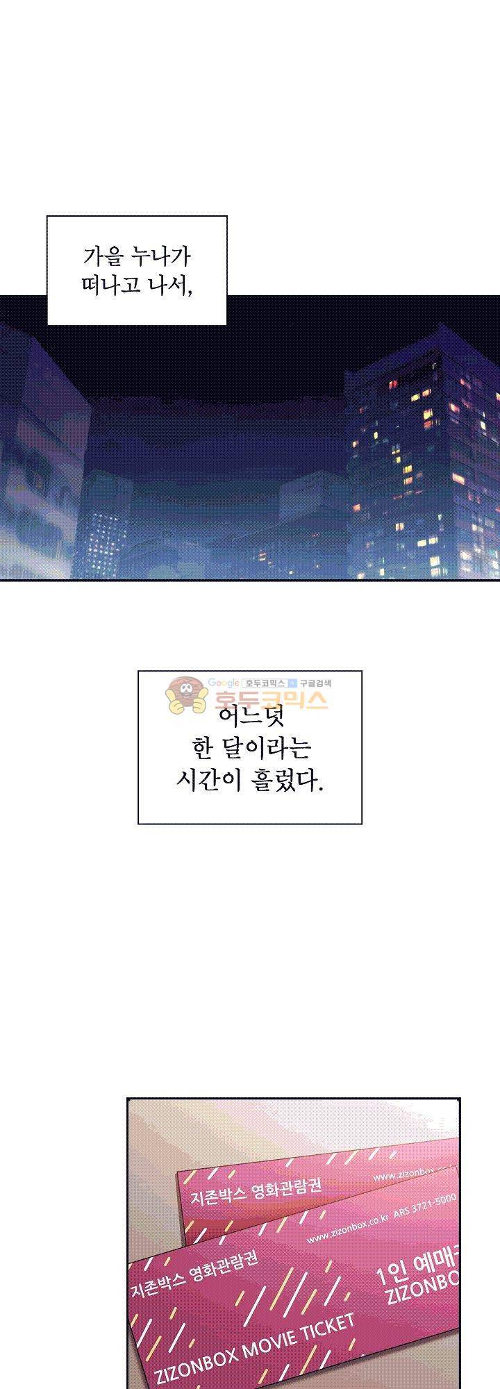 이웃사촌 33화 1