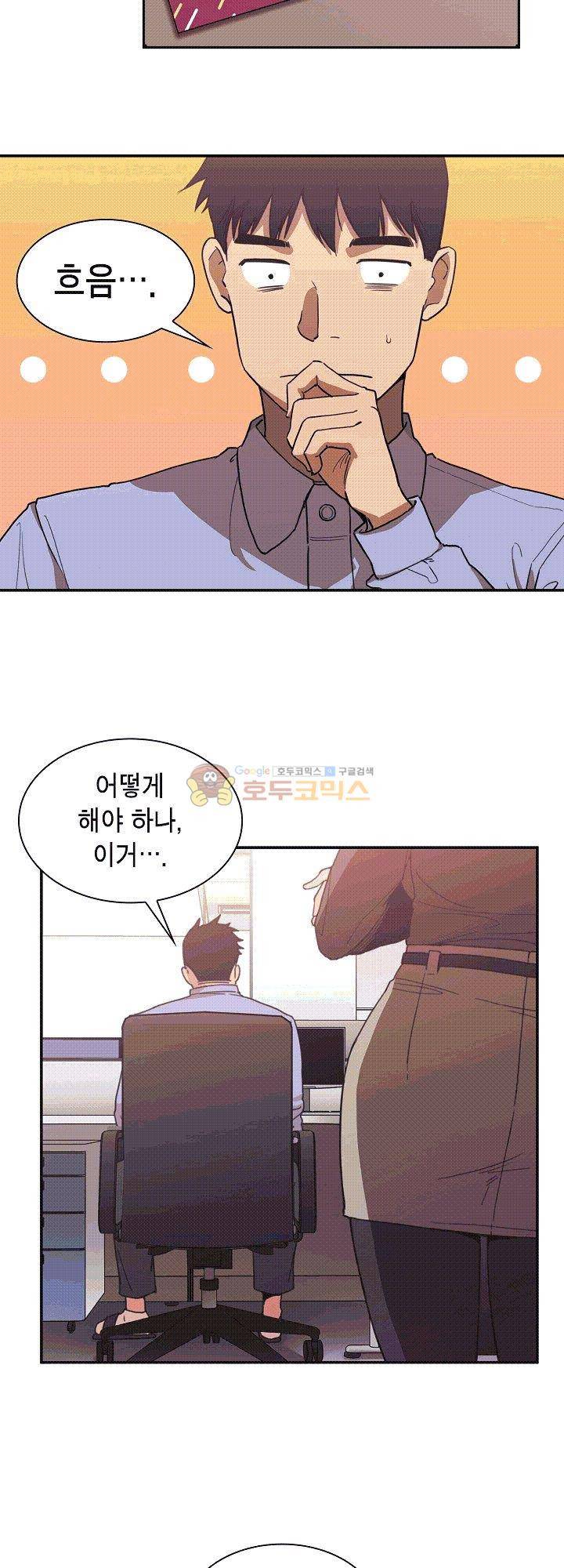 이웃사촌 33화 2