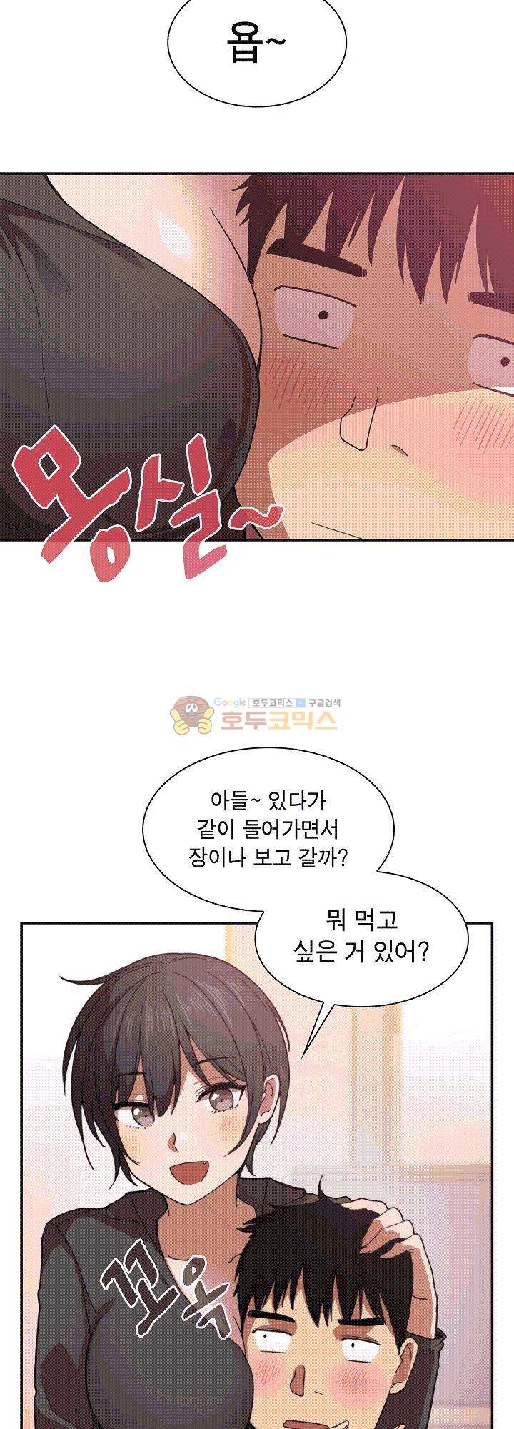 이웃사촌 33화 3