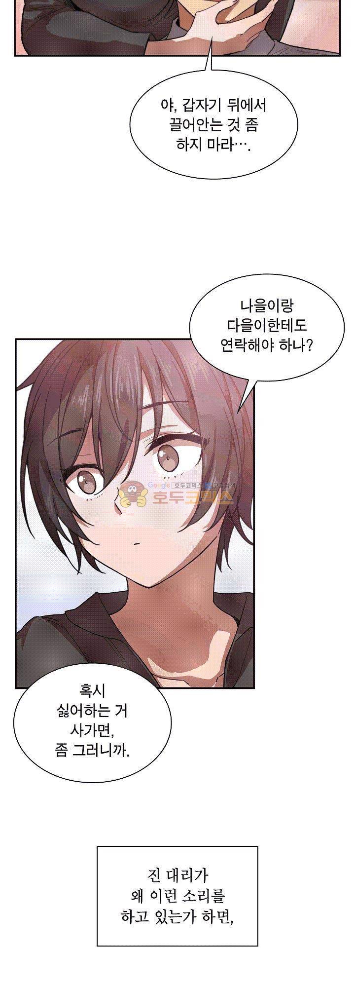 이웃사촌 33화 4