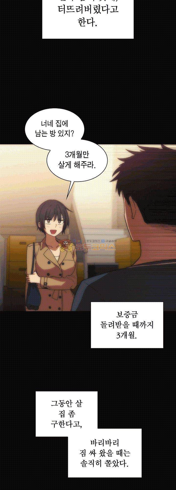 이웃사촌 33화 7
