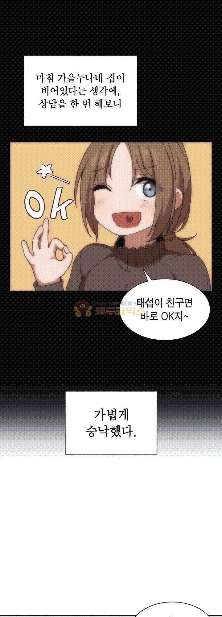 이웃사촌 33화 8