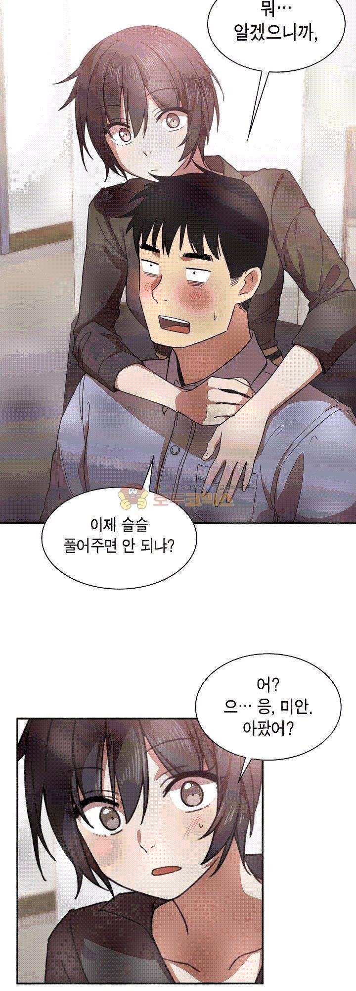이웃사촌 33화 9
