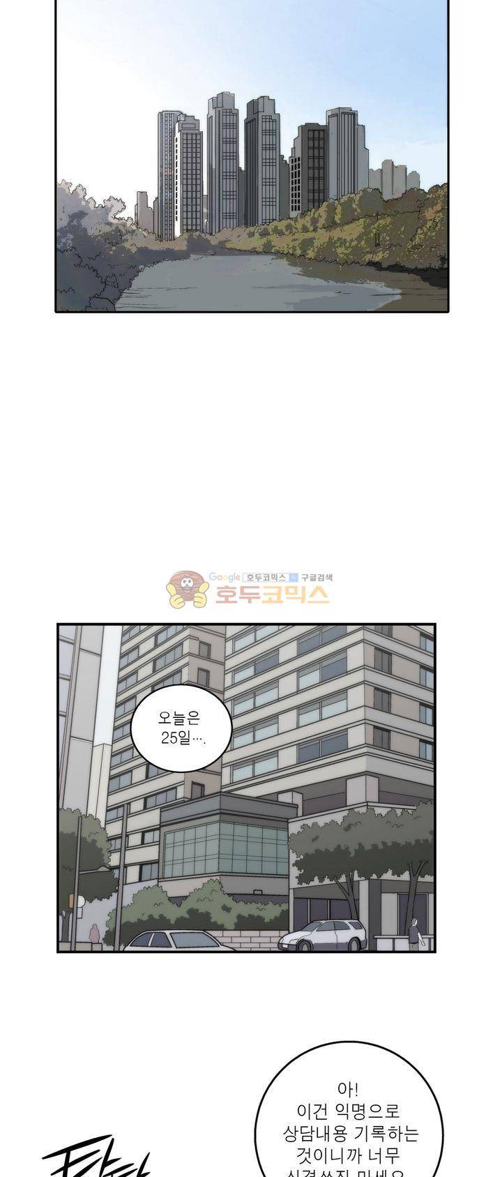 XXX컨설턴트 6화 2