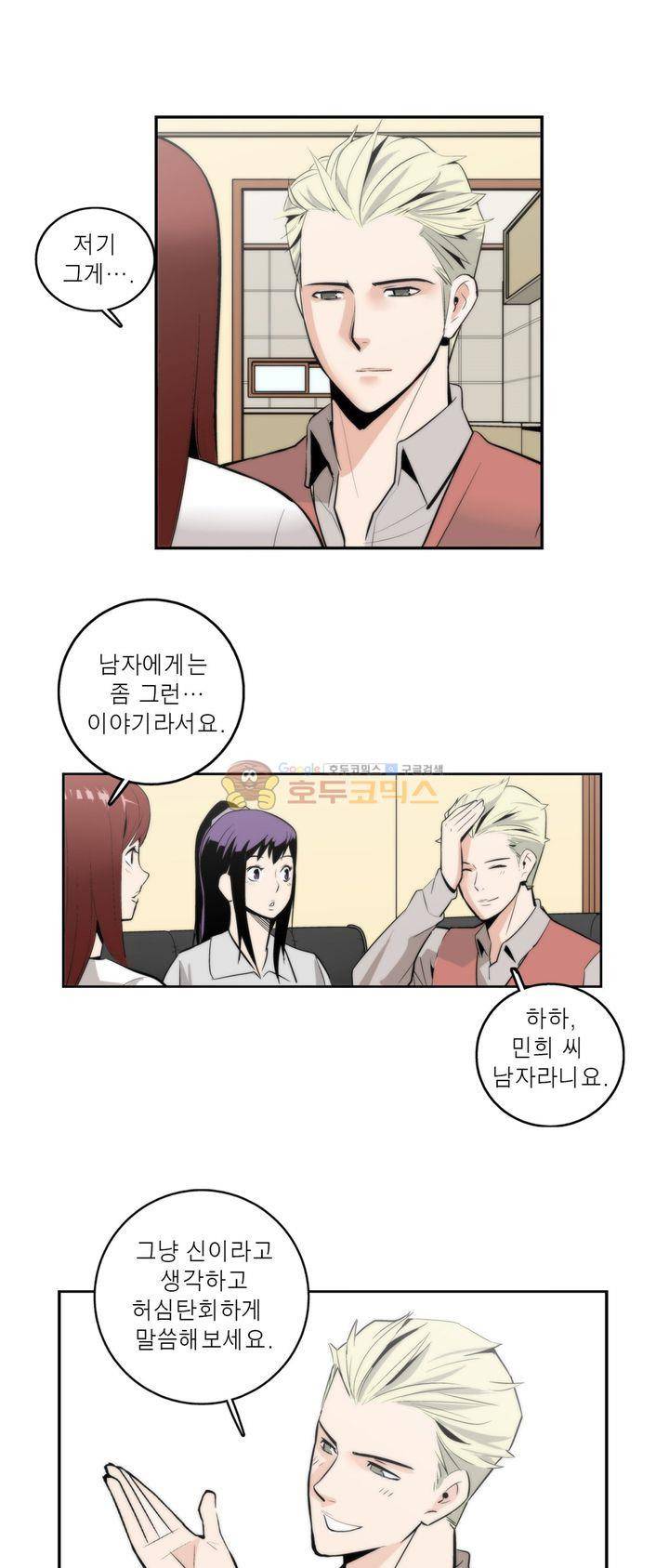 XXX컨설턴트 6화 5