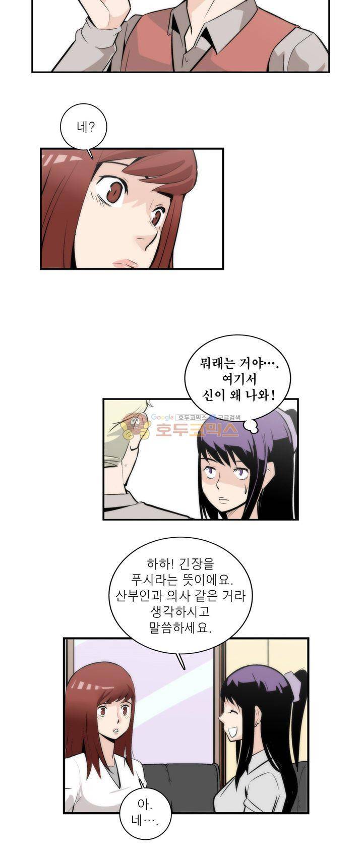 XXX컨설턴트 6화 6