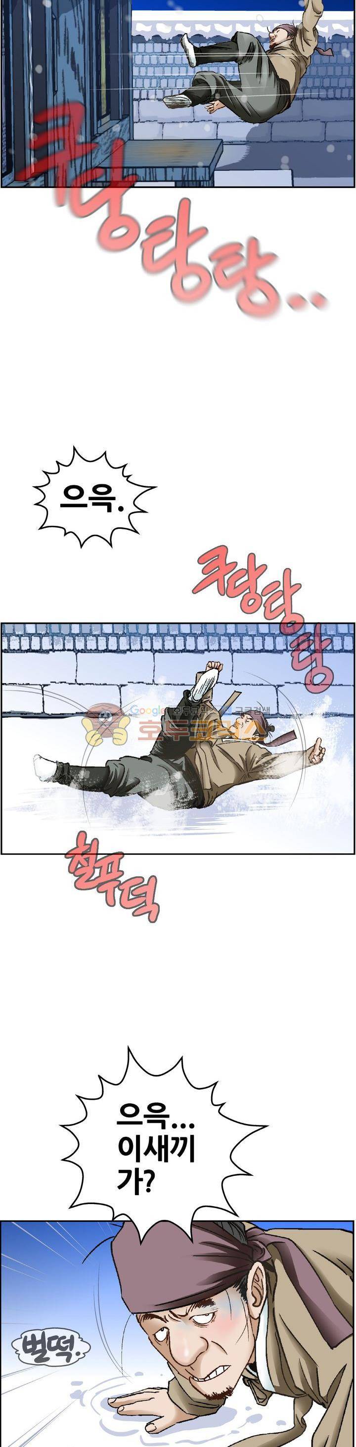 수화폐월 37화 13