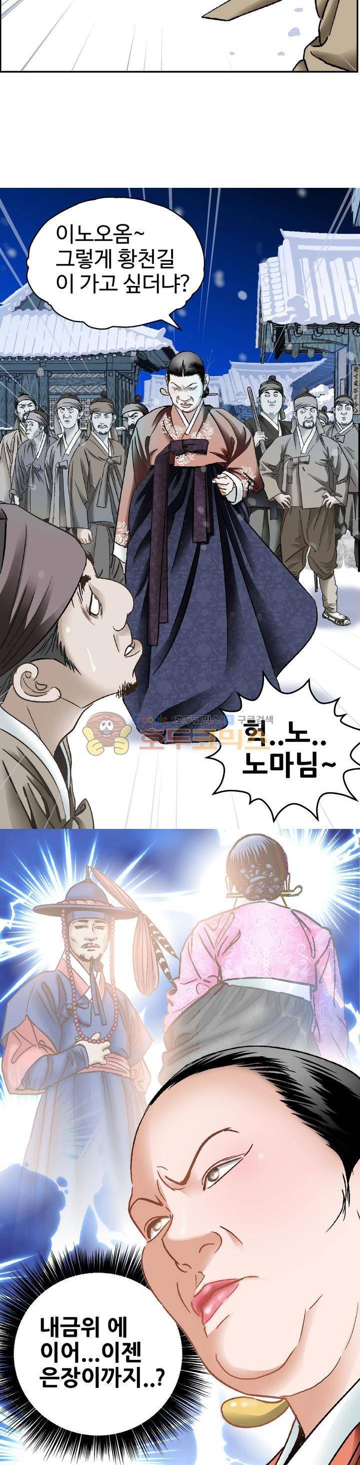수화폐월 37화 14