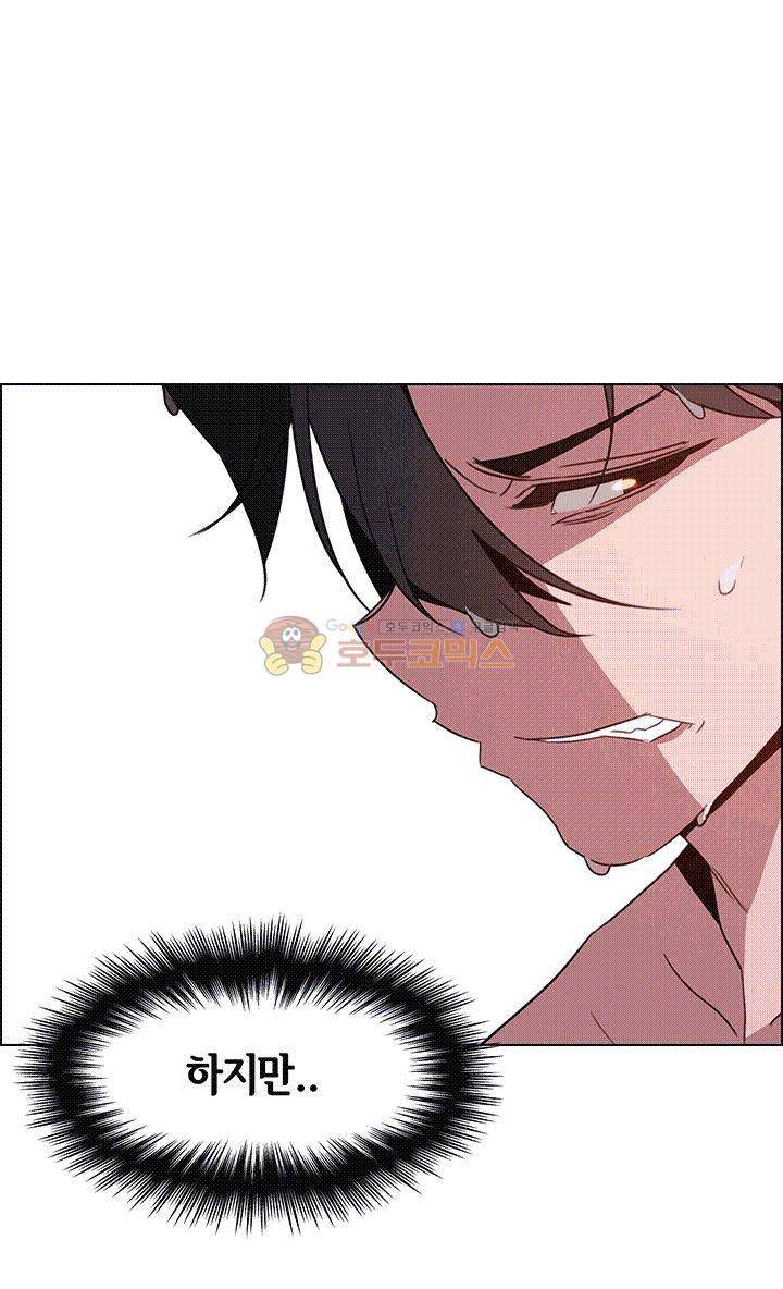 레인커튼 34화 6